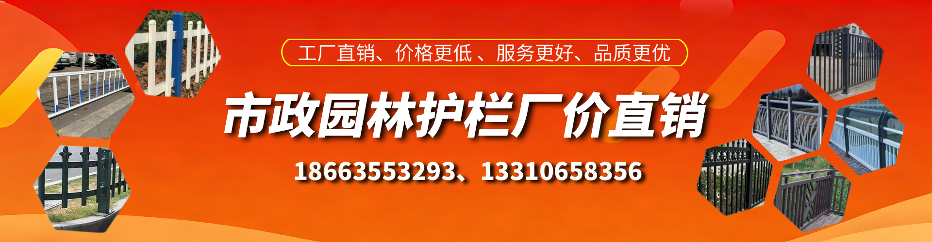 晋中市政护栏厂家